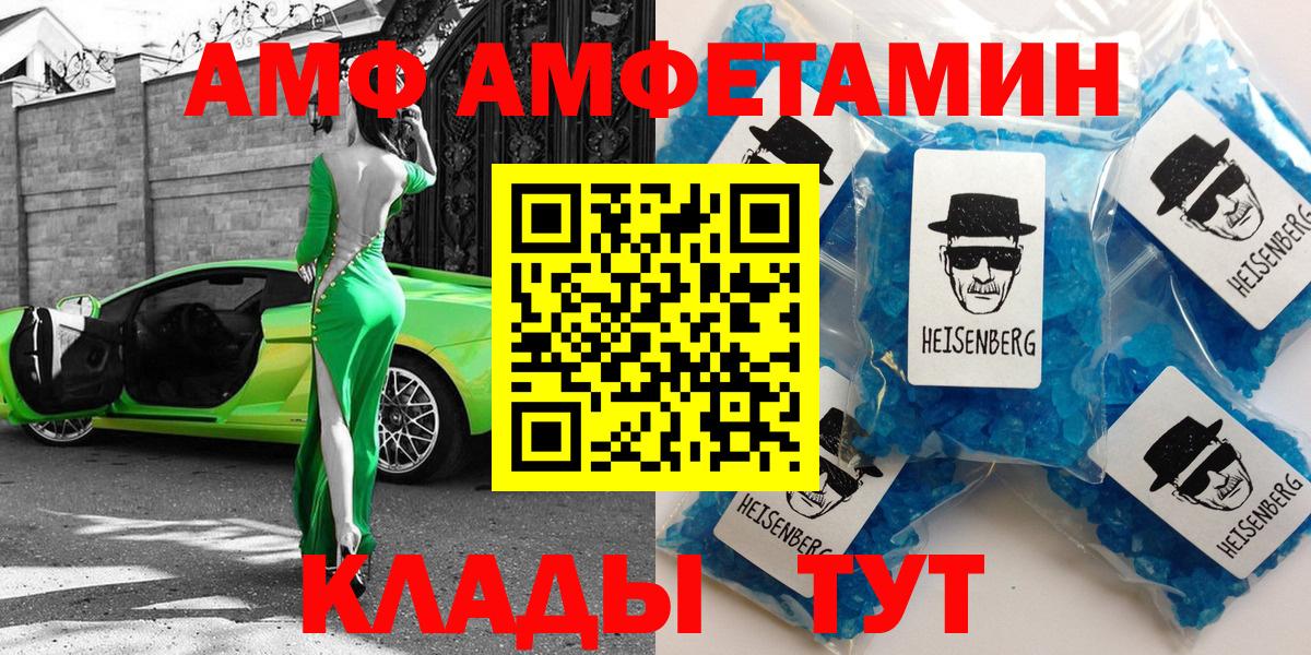 АМФЕТАМИН 97% Похвистнево
