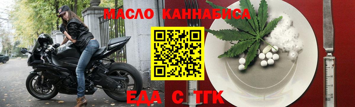 Похвистнево  Cannafood конопля  Вход с VPN 