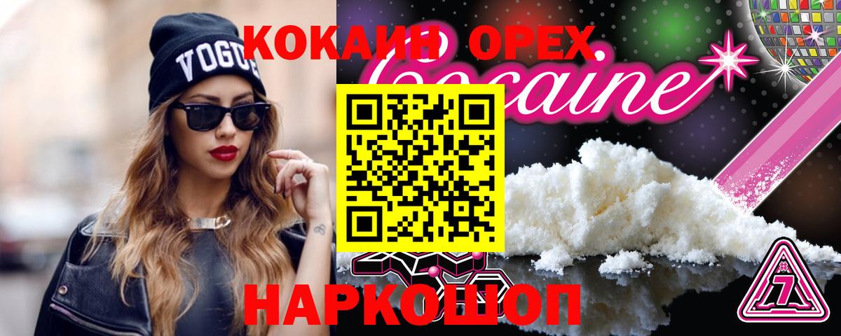 продажа наркотиков  Cocaine Эквадор  Вход с VPN  COCAIN 99%  Похвистнево  COCAIN 