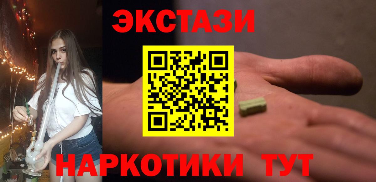 Экстази DUBAI  Экстази TESLA  Вход с VPN  Ecstasy  Похвистнево 