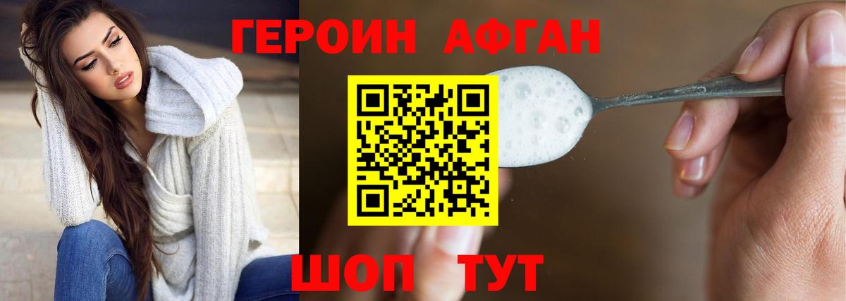 Героин Heroin  Вход с VPN  ГЕРОИН  Похвистнево 