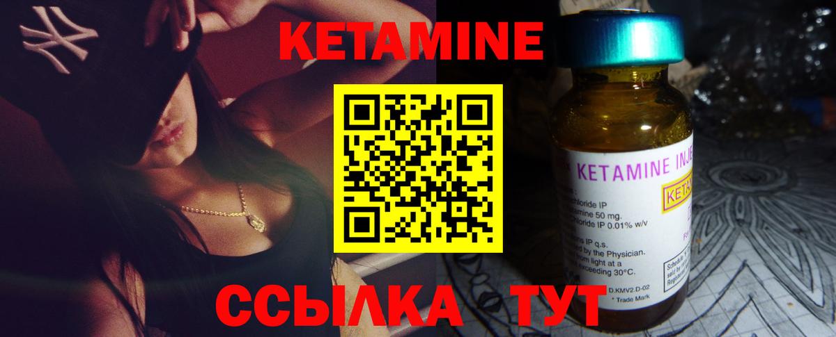 Кетамин ketamine  Вход с VPN  Похвистнево 