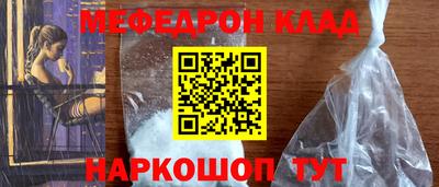 мескалин Славгород