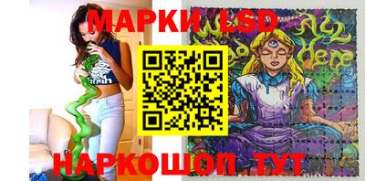мескалин Славгород