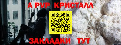 альфа пвп Славянск-на-Кубани