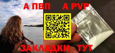 альфа пвп Славянск-на-Кубани