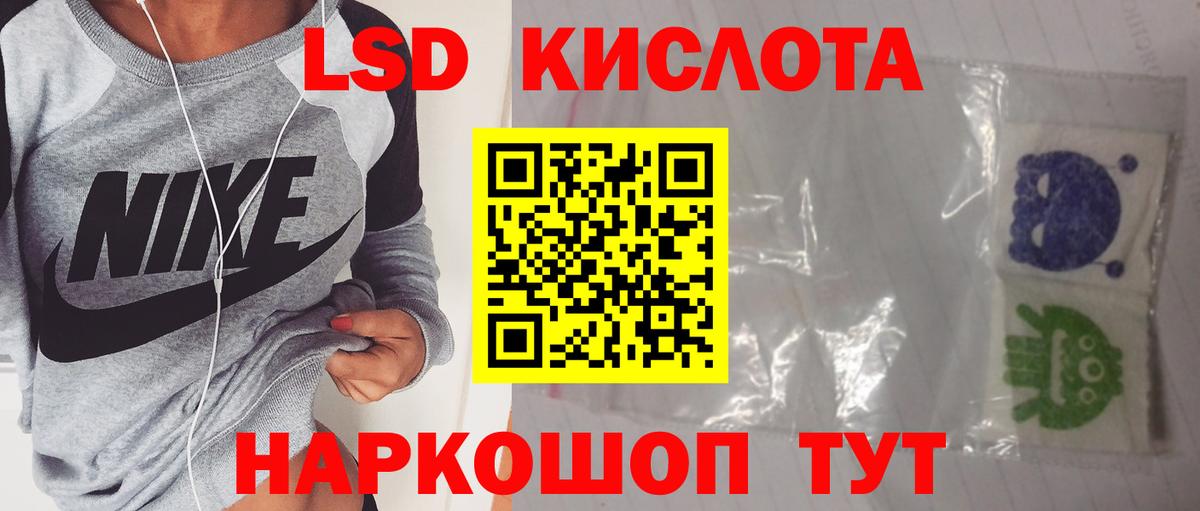 Похвистнево  LSD-25 экстази кислота  ЛСД экстази ecstasy  Вход с VPN 