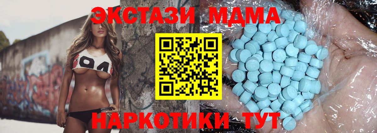МДМА Molly Похвистнево