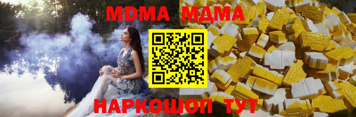 MDMA Molly  Вход с VPN  MDMA  Похвистнево  МДМА crystal 