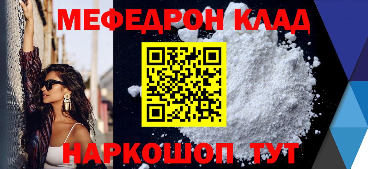 МЕФ кристаллы  МЕФ  Похвистнево  Меф  Вход с VPN  Мефедрон кристаллы 