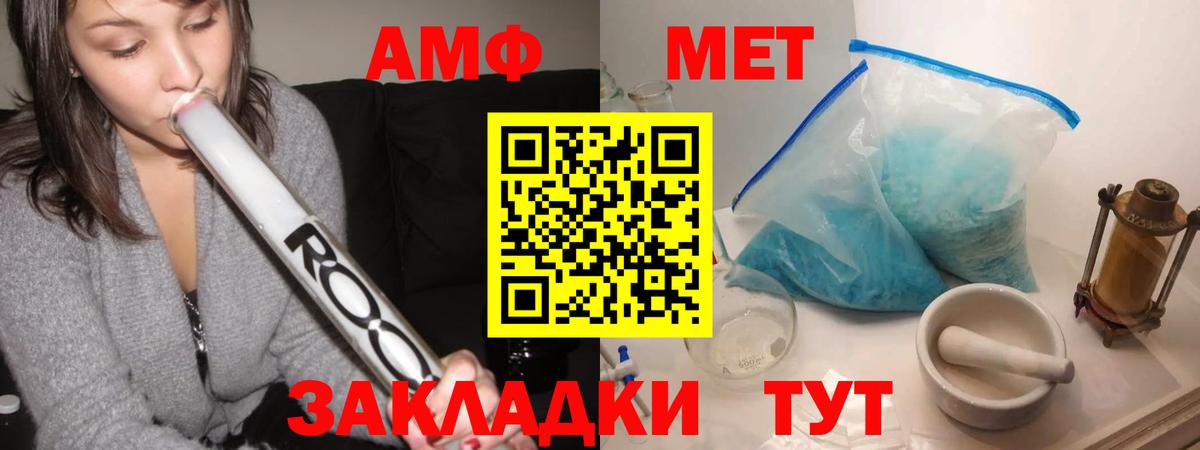 Похвистнево  МЕТАМФЕТАМИН  Метамфетамин Декстрометамфетамин 99.9%  Вход с VPN  Метамфетамин Декстрометамфетамин 99.9% 