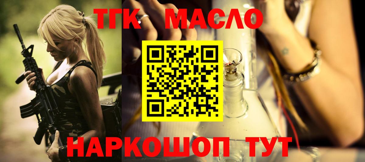 Похвистнево  ТГК концентрат  Вход с VPN 