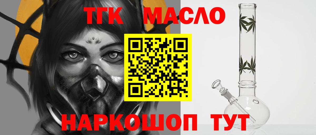 ТГК вейп Похвистнево