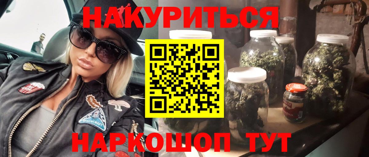 Шишки марихуана THC 21% Похвистнево